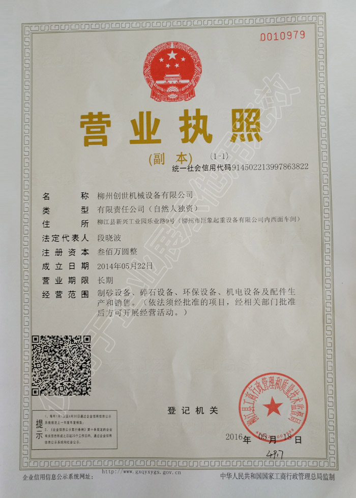 柳州6686体育